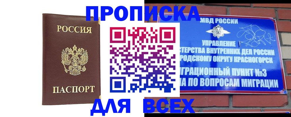 пропишу в квартире в Осе