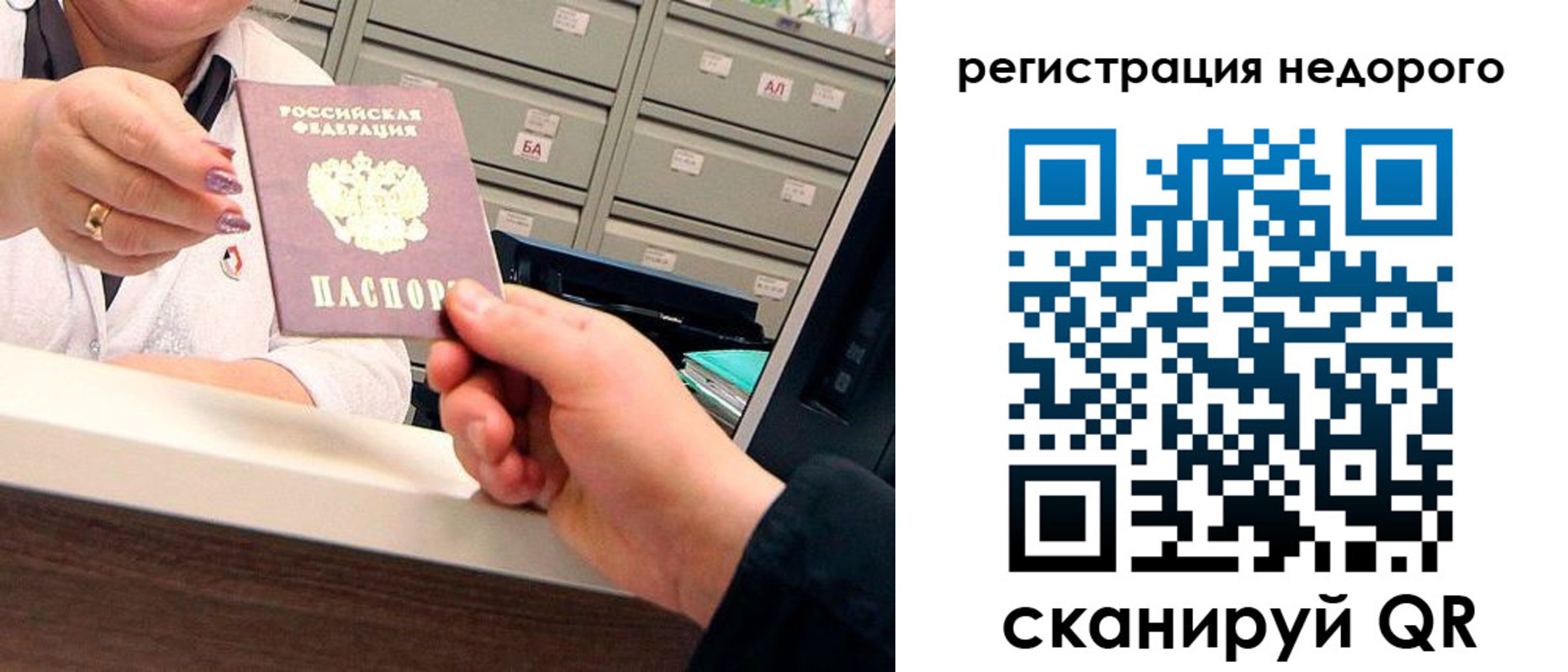 прописка иностранных граждан в Осе