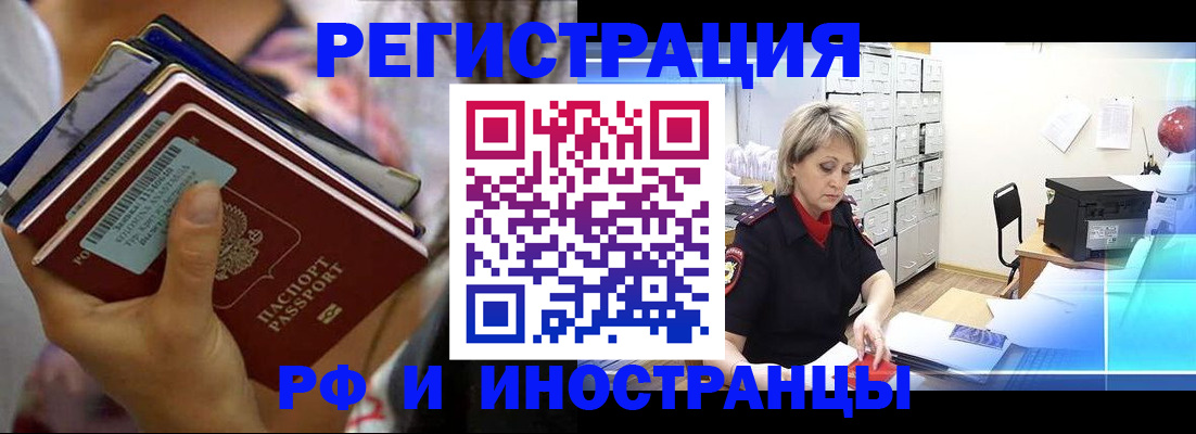 временная регистрация в квартире в Осе