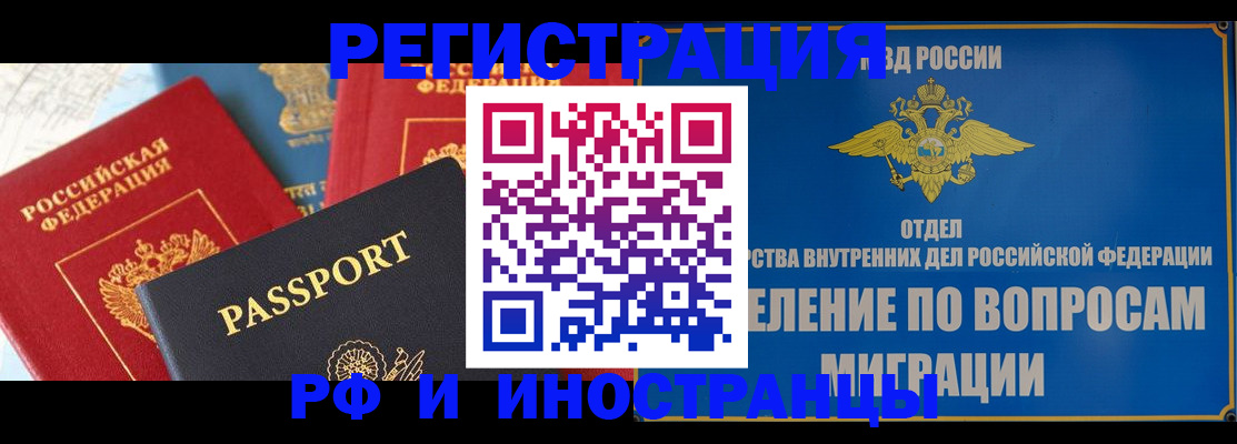 временная регистрация госуслуги в Осе