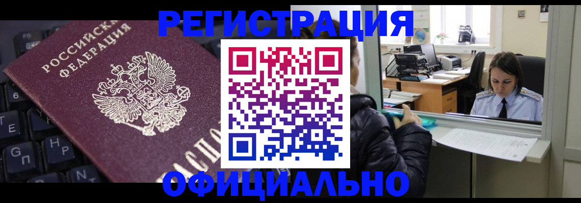 временная регистрация в квартире в Осе