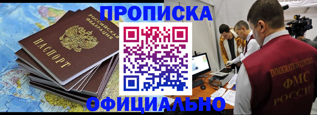 где прописаться в Осе