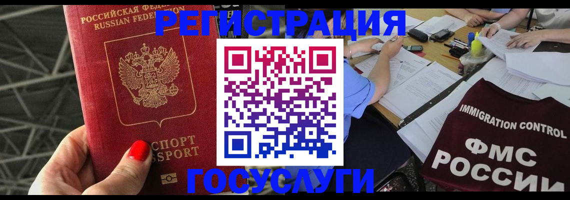 временная регистрация гарантия в Осе