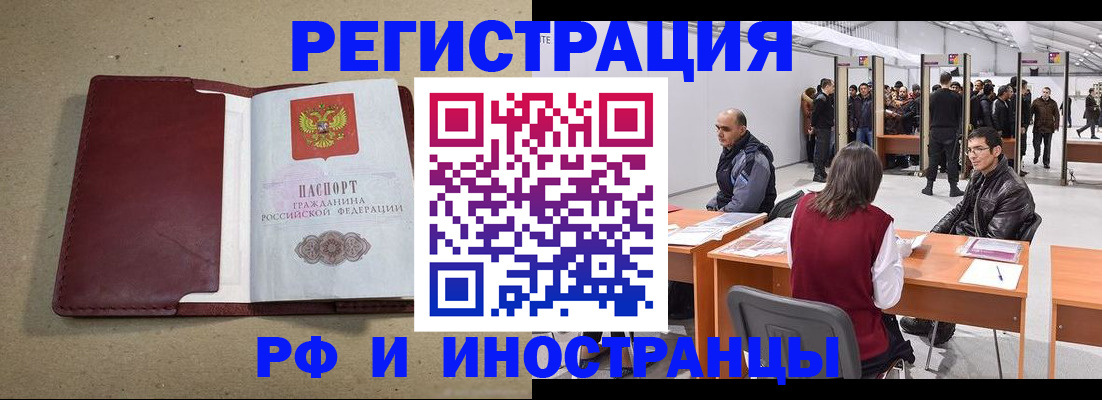 временная регистрация купить в Осе